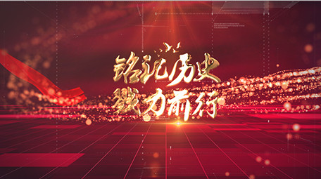 42张图文红绸建国党政70周年AE模板