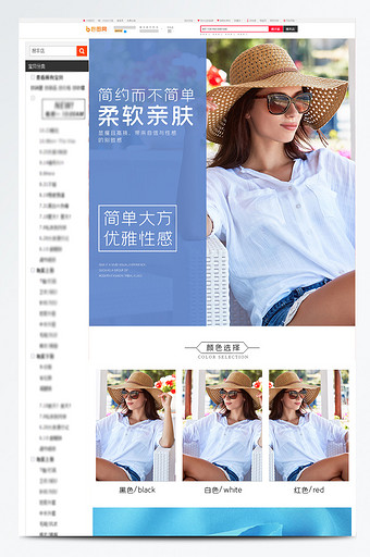 蓝色夏季清新T恤女装详情页模版图片