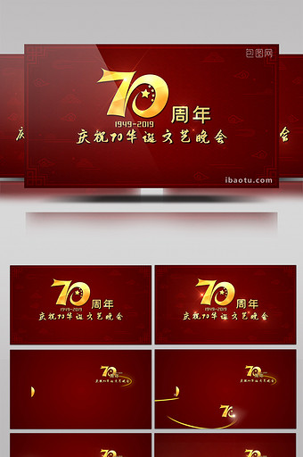 红色70周年华诞文艺晚会节目字幕条图片