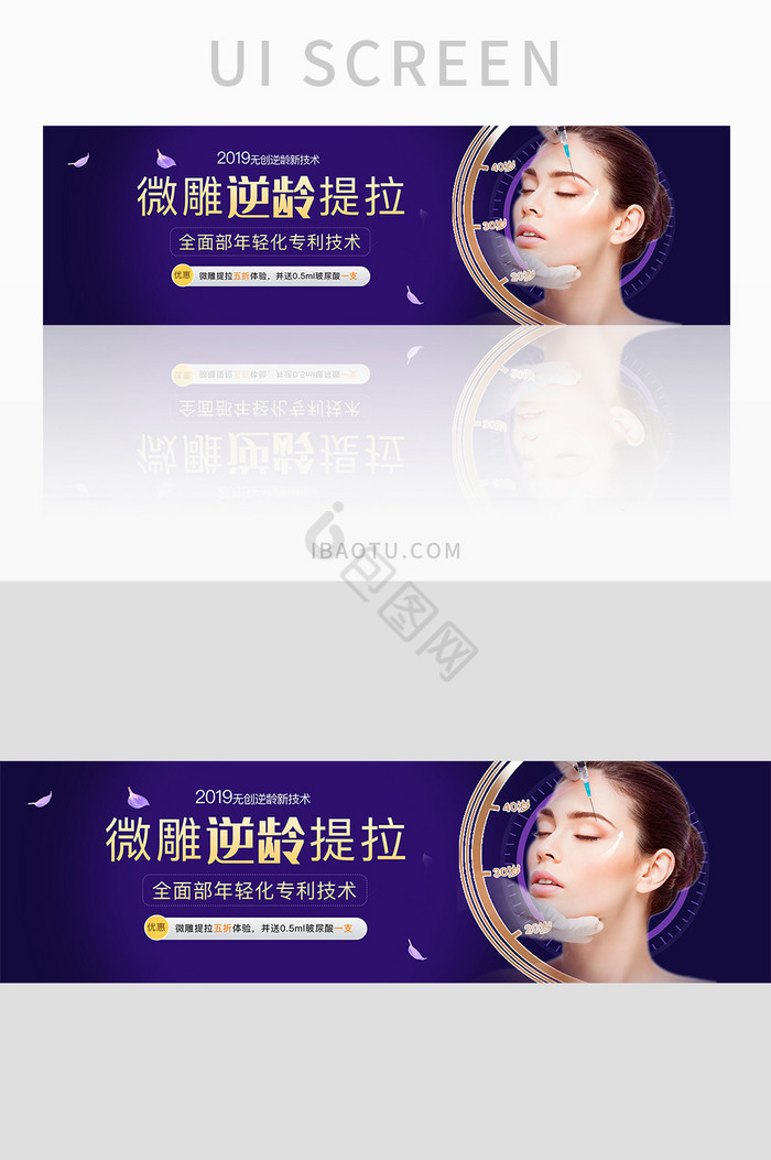 医疗美容网站医美整形整容banner界面