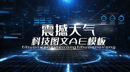 震撼大气高端历史时间线科技<strong>图文</strong>