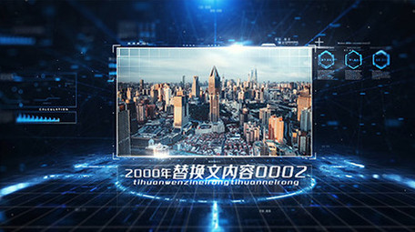 震撼大气高端历史时间线科技<strong>图文</strong>