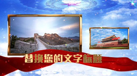 大气震撼党政多图宣传ae模板