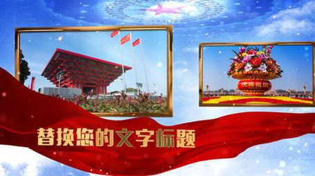 大气震撼党政多图宣传ae模板