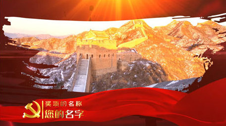 建党98周年永远跟党走AE图文模板