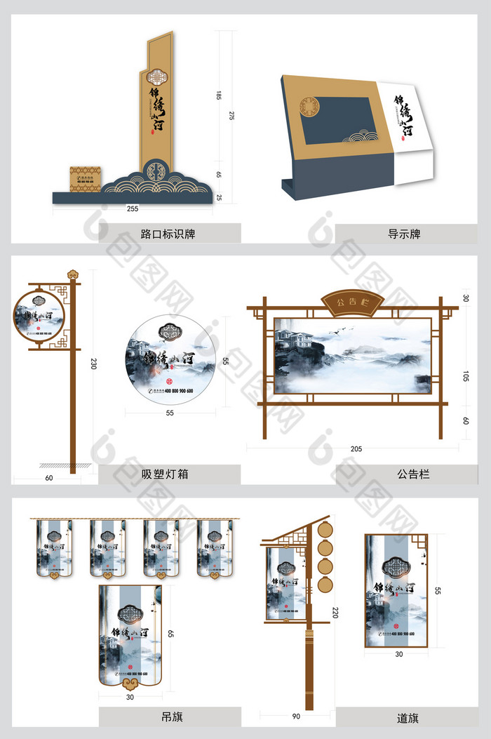 时尚新中式古风系列房地产全套VI物料设计图片图片