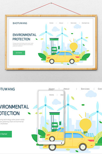 低碳绿化节能科技新能源汽车出行公众号插画图片