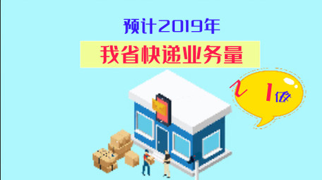 卡通快递图文数据字幕AE模板