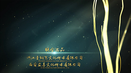 南派三叔盗墓笔记电影片头AE模板