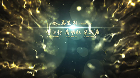 南派三叔盗墓笔记电影片头AE模板