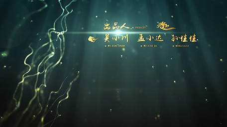 南派三叔盗墓笔记电影片头AE模板