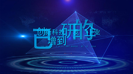蓝色高科技企业数据报表AE图文展示模板