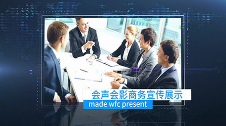 大气蓝色科技企业宣传片图文展示会声会模板