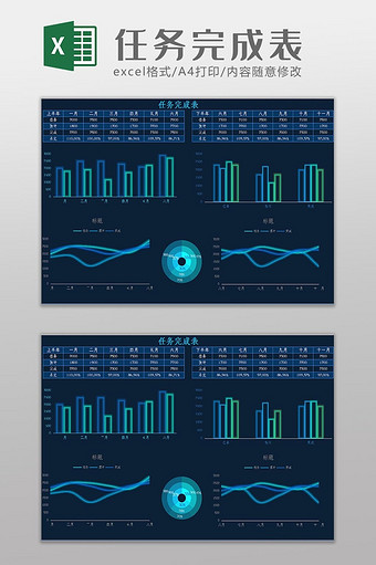 科技可视化大数据任务完成表Excel模板