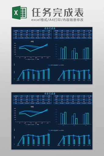 科技可视化任务完成表Excel模板图片