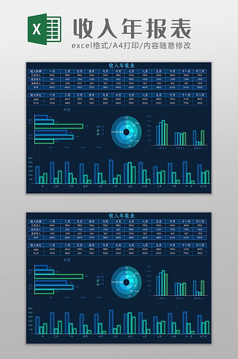 可视化科技可视化大数据收入年报表Excel模板图片
