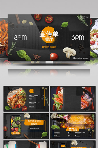 餐厅宣传菜单营销推广故事图文展示AE模板图片
