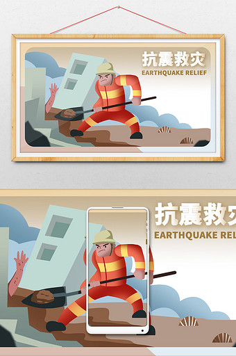 手绘抗震救灾地震灾害消防员救人地震插画图片