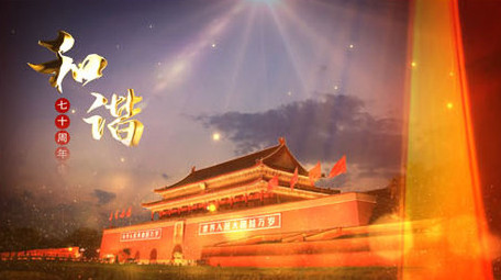 大气党政图文展示片头