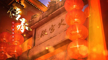 大气党政图文展示片头