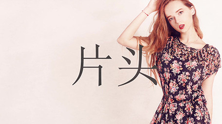 快速动感笔刷<strong>图文快闪</strong>片头AE模板