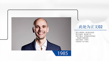 现代简洁商务公司时间线宣传发展记录模板