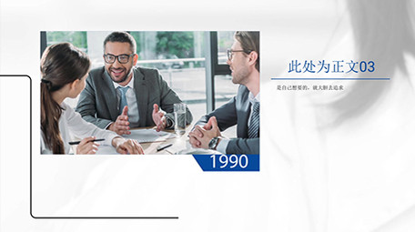 现代简洁商务公司时间线宣传发展记录模板