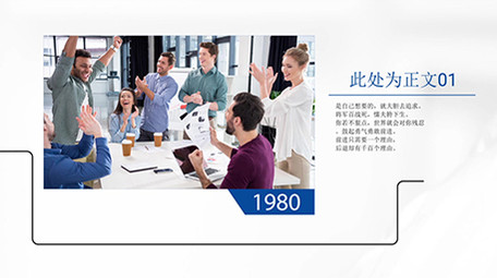 现代简洁商务公司时间线宣传发展记录模板