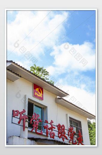 红色文化党徽中国风基层标语口号图片