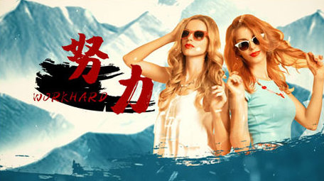 大气水墨图文开场模板