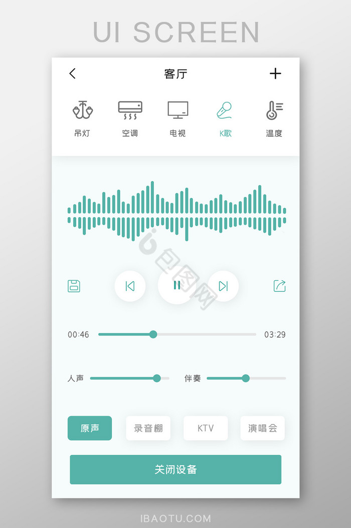 智能家居APPK歌UI移动界面