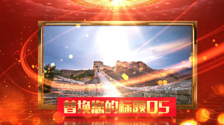 大气光线党政图文宣传展示ae模板