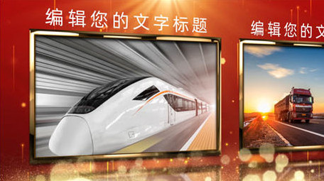 党政党建图文模板展示