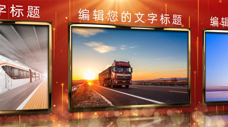 党政党建图文模板展示