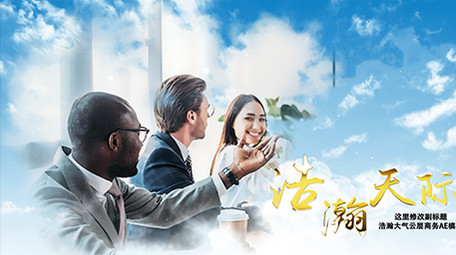 2019年浩瀚大气商务图文AE模板