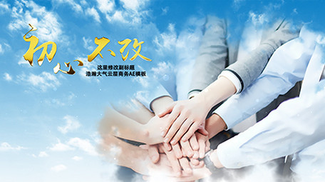 2019年浩瀚大气商务图文AE模板