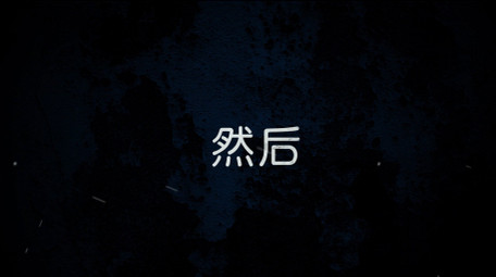 粉碎泼墨特效快节奏文字标题片头AE模板