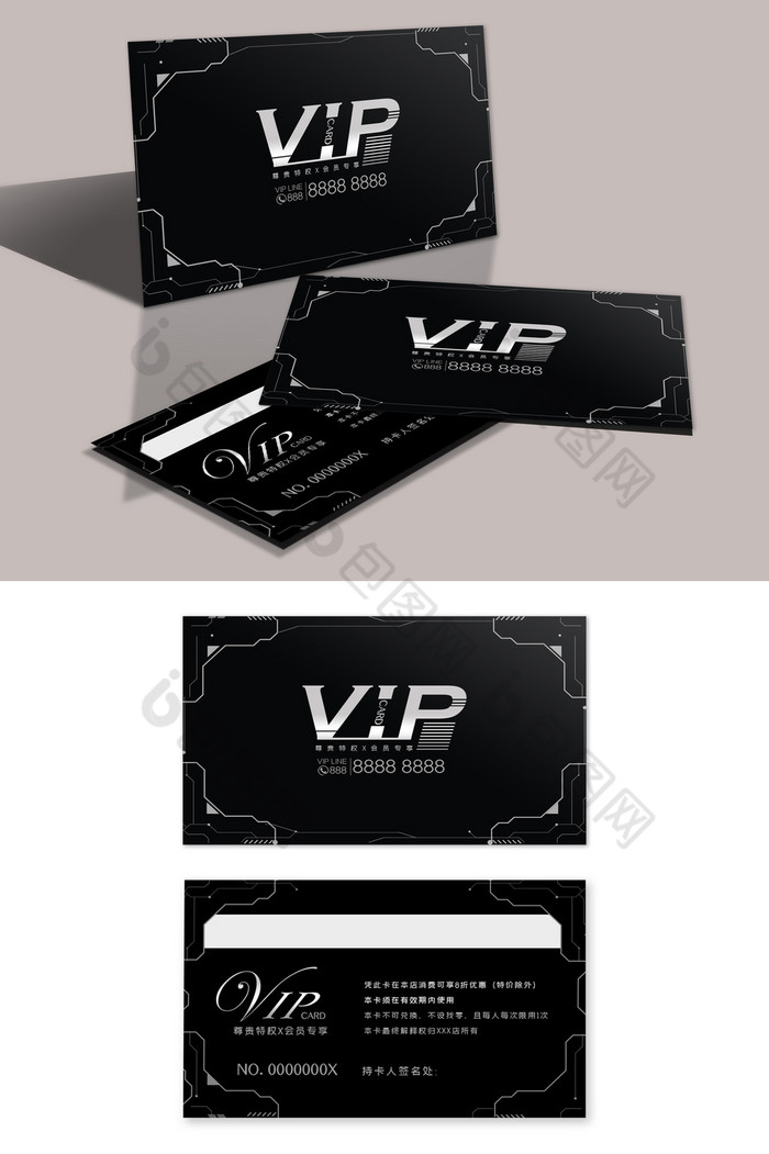 科技感VIP卡模板图片图片