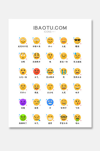 圆形q版用户表情icon图标图片下载