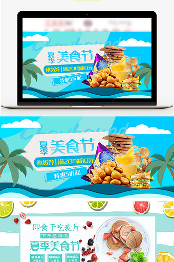 清爽夏季风淘宝海报banner模板图片
