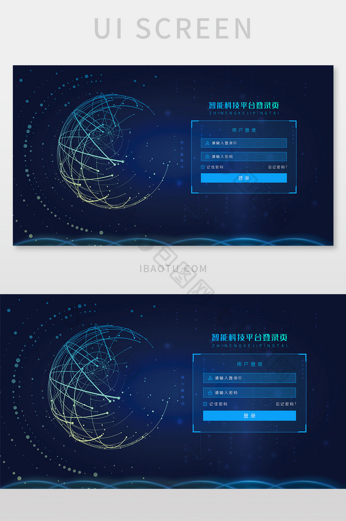 蓝科技未来感智能商务网页后台登录注册界面图片图片