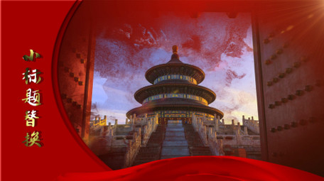 建党节71<strong>图文</strong>AE模板