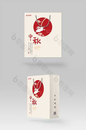 创意简约中国风月饼中秋节礼盒包装手提袋图片