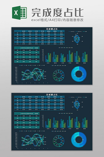 完成度占比科技风Excel模板图片