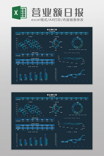 营业额日报科技风Excel模板图片