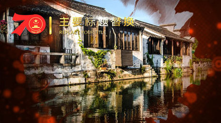 E3D70周年水墨图文展示