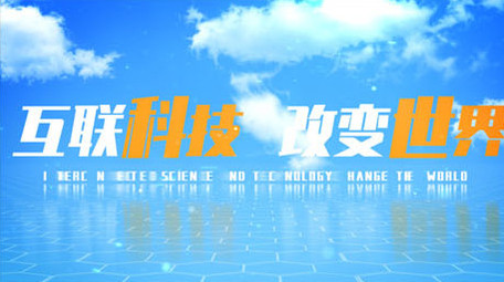 大气蓝天科技图文展示宣传ae模板