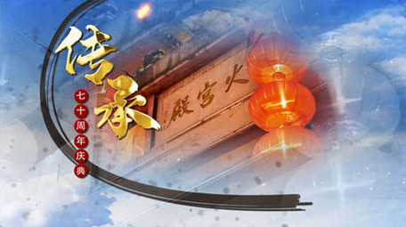 大气天空水墨风党政图文宣传ae模板