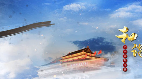 大气天空水墨风党政图文宣传ae模板