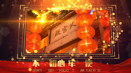 大气光效粒子党政多图宣传ae模板